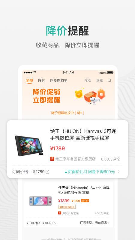 匠选联盟手机版下载,匠选联盟,购物app