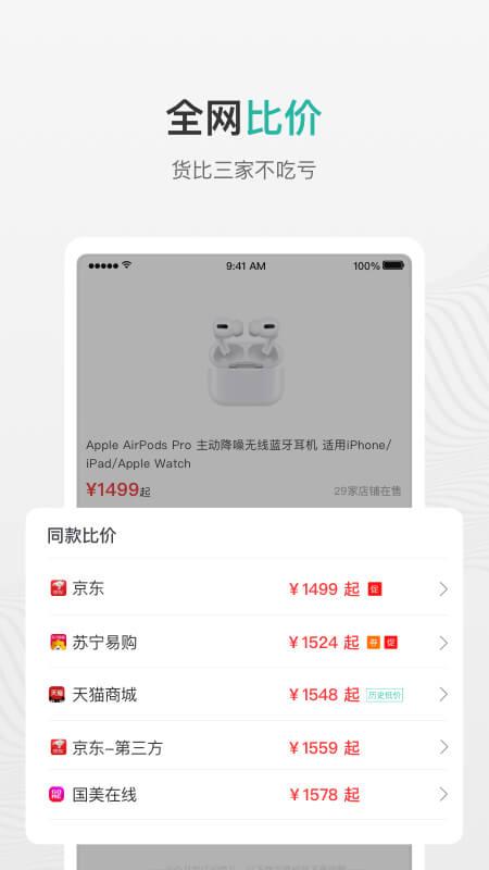 匠选联盟手机版下载,匠选联盟,购物app