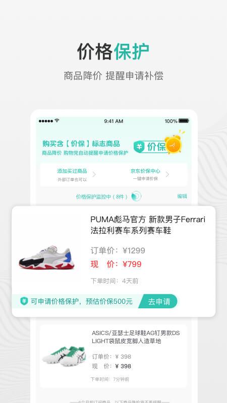 匠选联盟手机版下载,匠选联盟,购物app